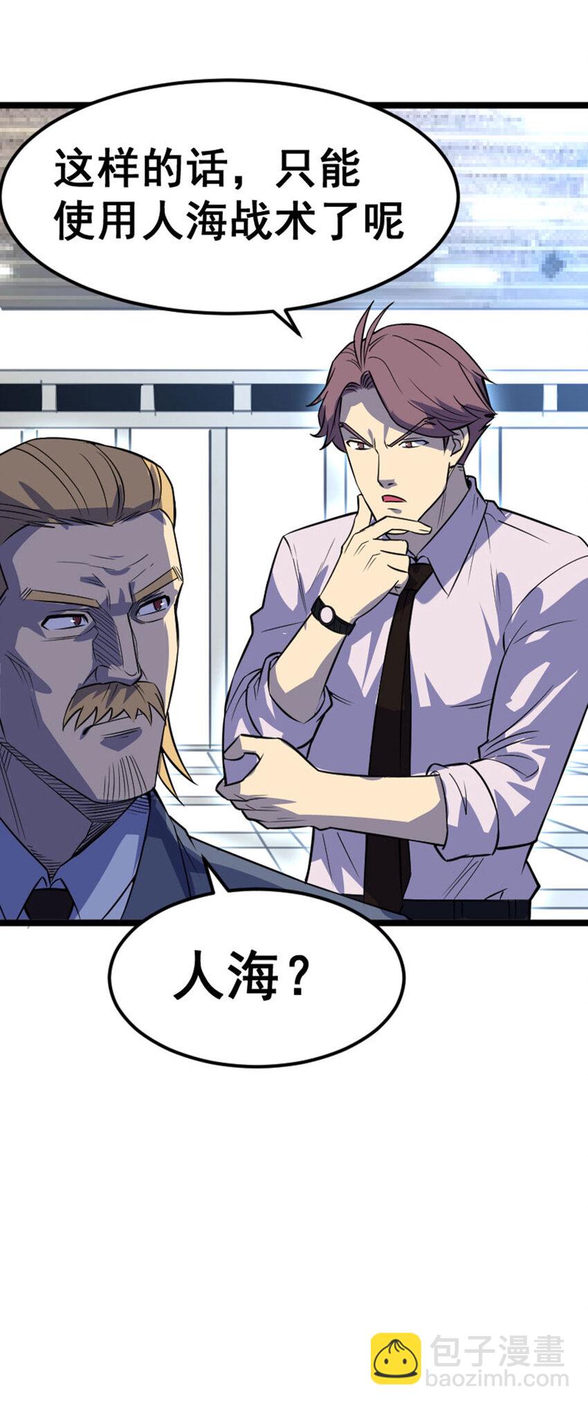 《我靠强迫症上王者》030 来者不善 第26页