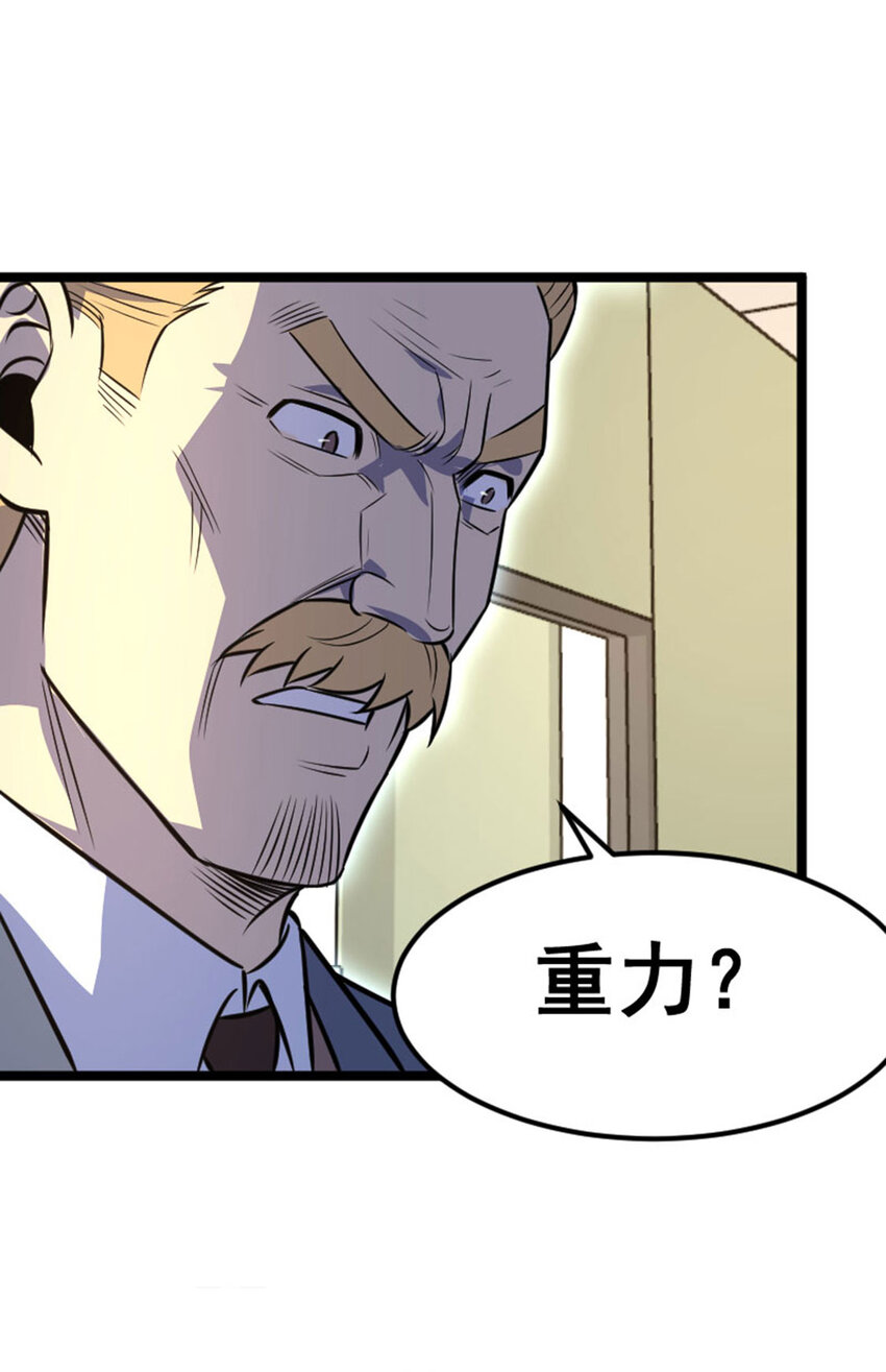 《我靠强迫症上王者》030 来者不善 第34页
