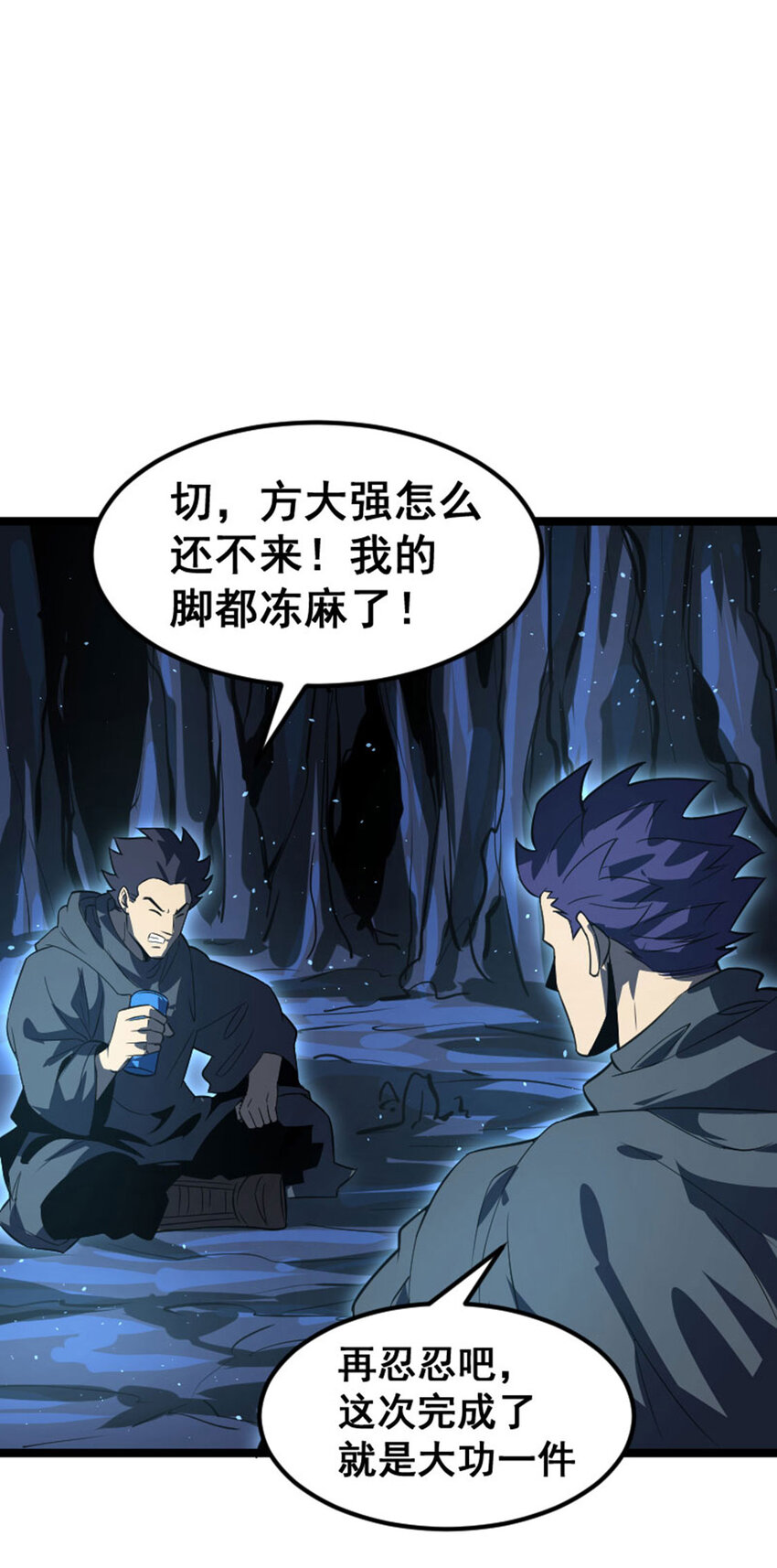 《我靠强迫症上王者》030 来者不善 第48页