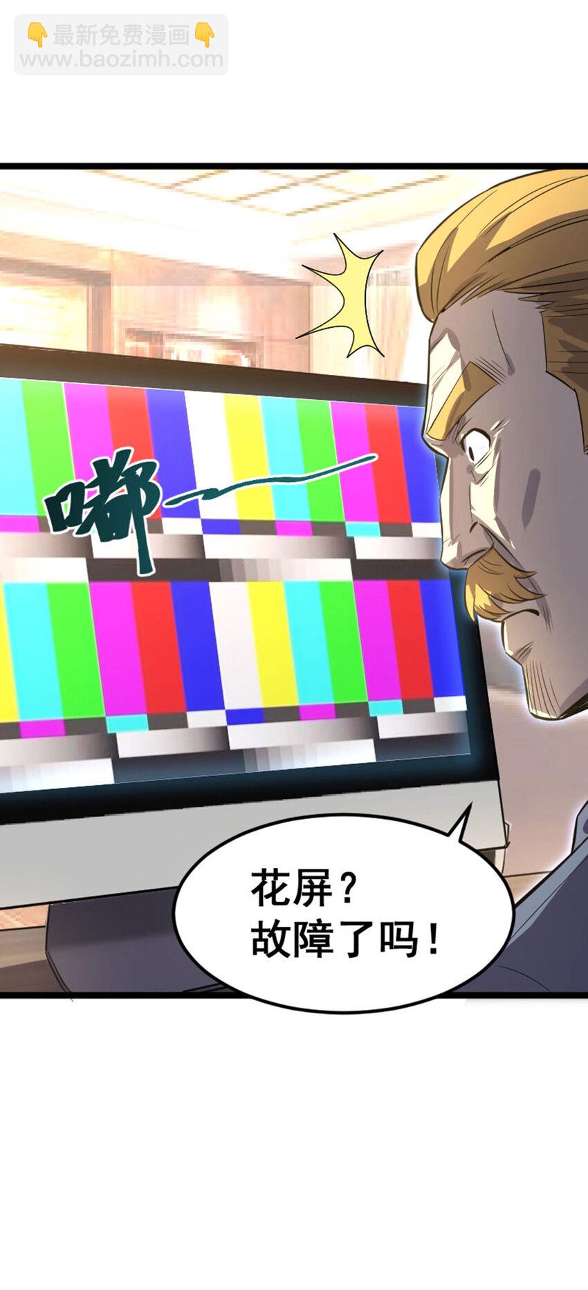 《我靠强迫症上王者》030 来者不善 第5页