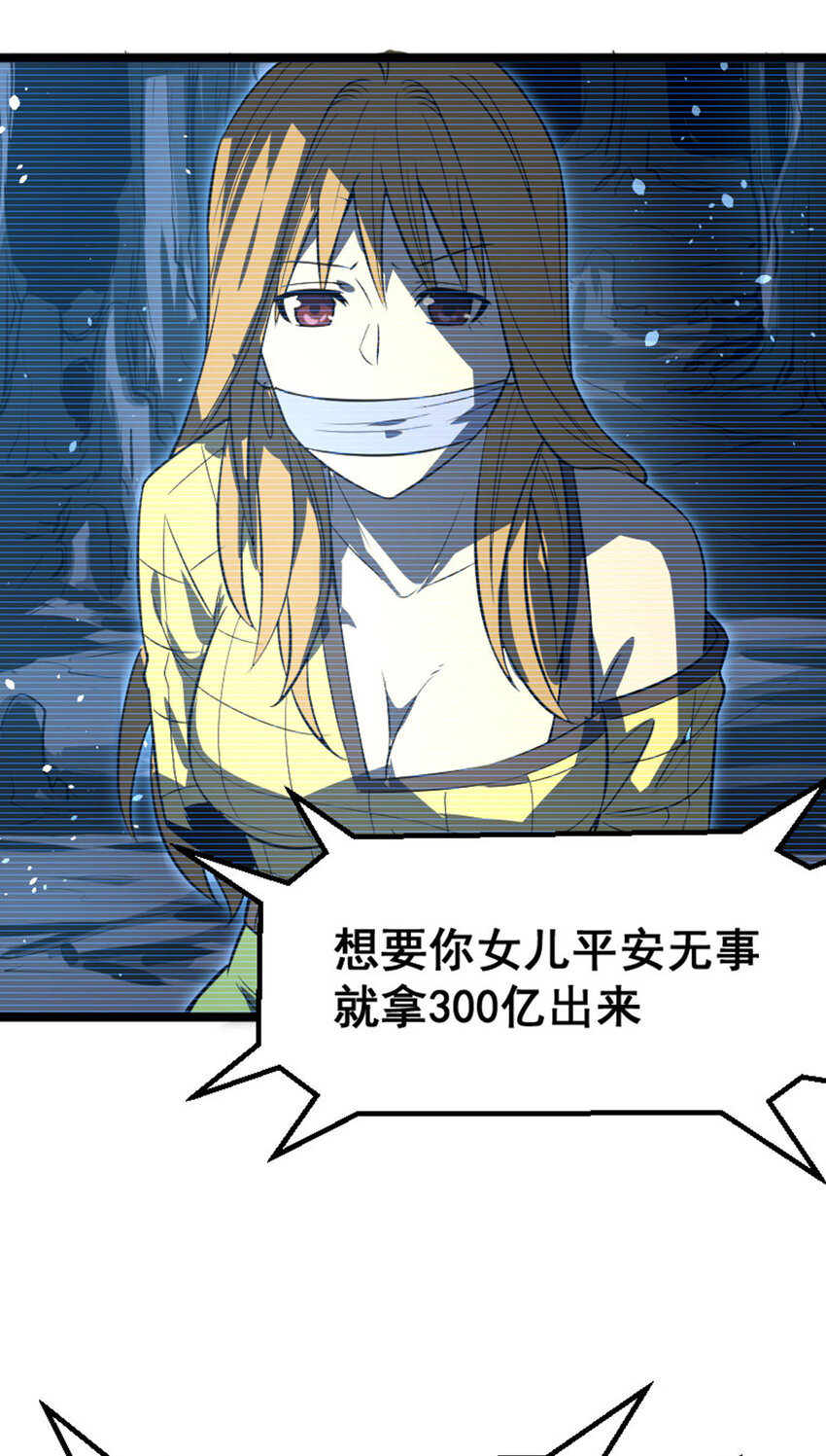 《我靠强迫症上王者》030 来者不善 第8页