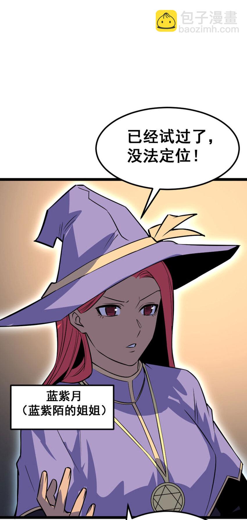 《我靠强迫症上王者》030 来者不善 第22页