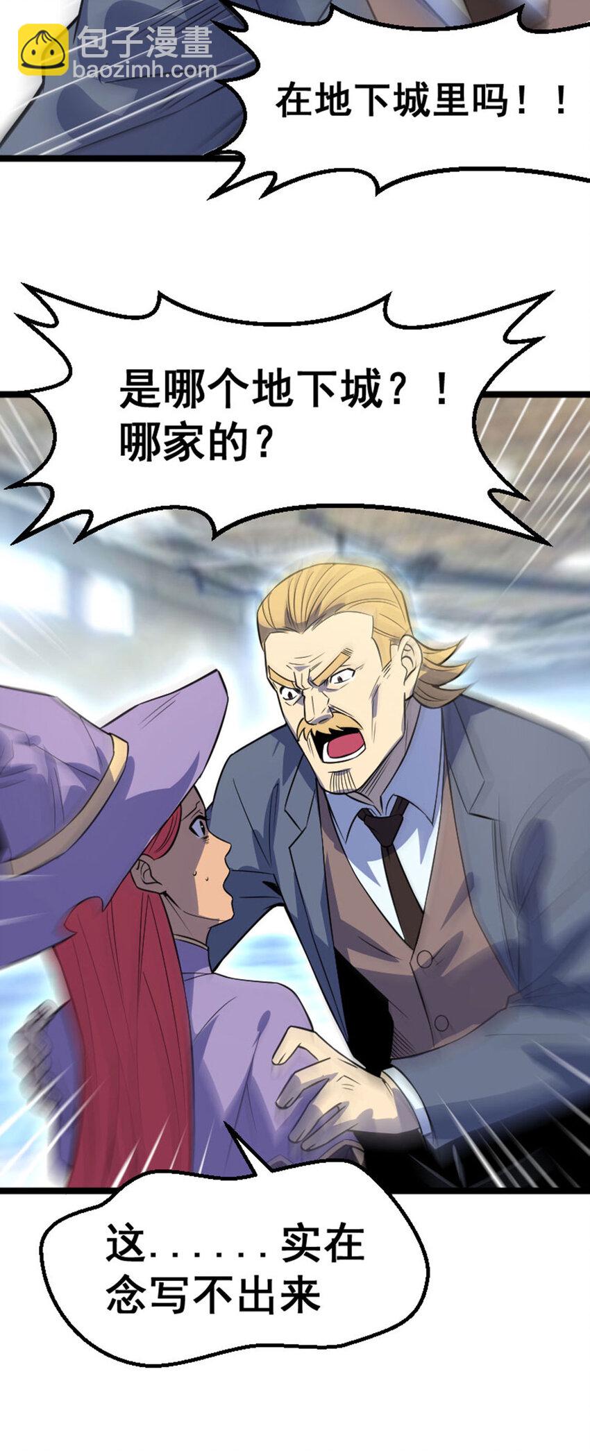 《我靠强迫症上王者》030 来者不善 第25页
