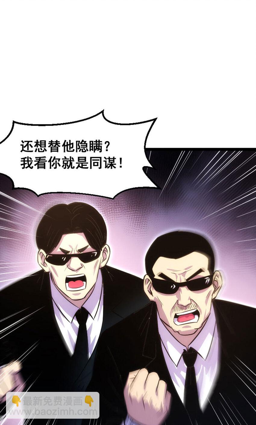 《我靠强迫症上王者》032 极寒冻土 第25页