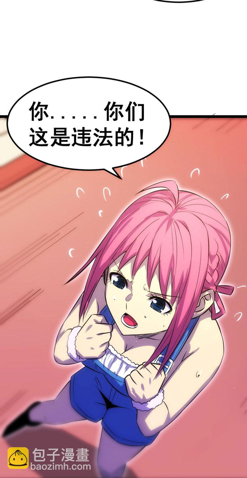 《我靠强迫症上王者》032 极寒冻土 第27页