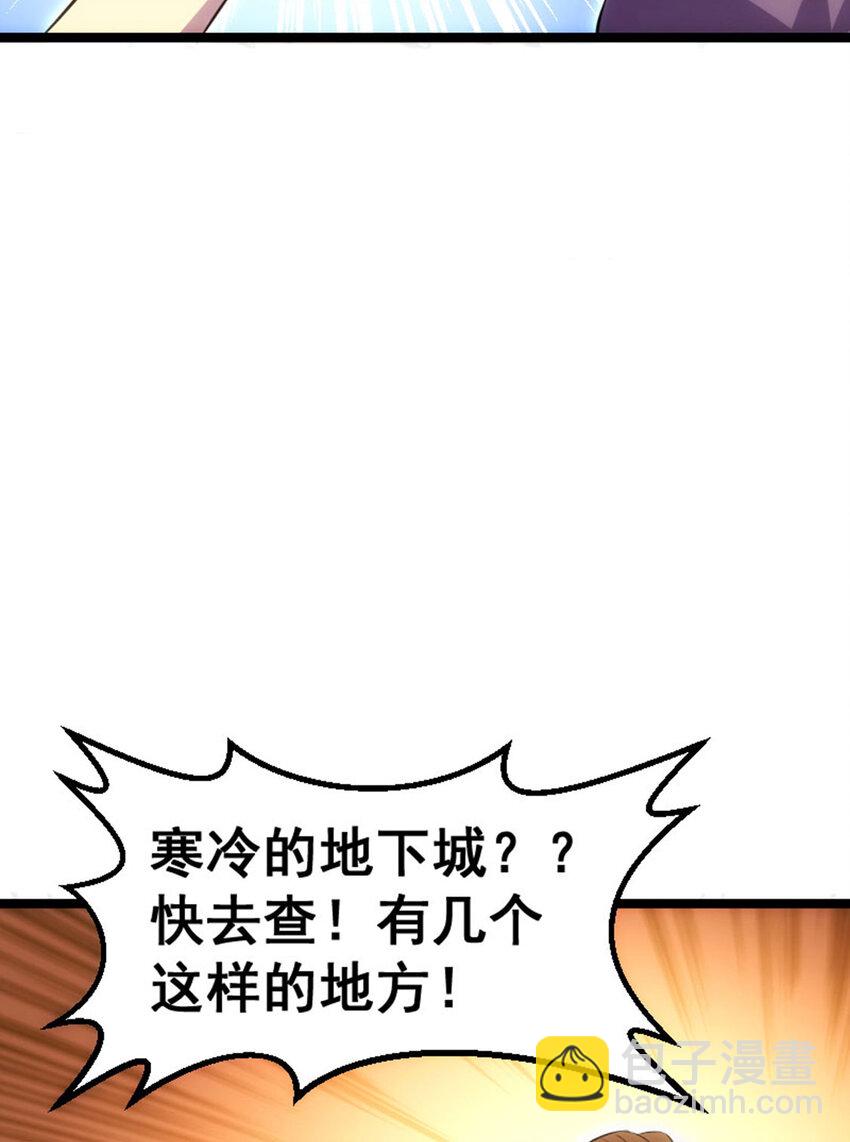 《我靠强迫症上王者》032 极寒冻土 第32页