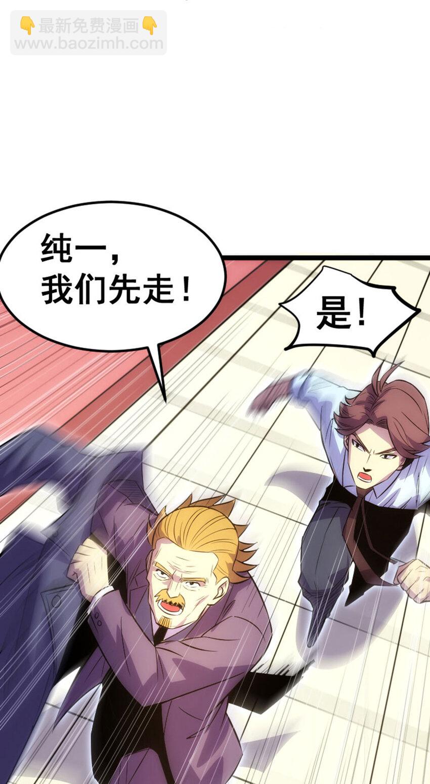 《我靠强迫症上王者》032 极寒冻土 第36页