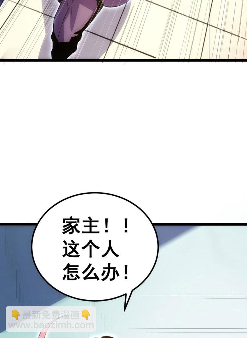 《我靠强迫症上王者》032 极寒冻土 第37页