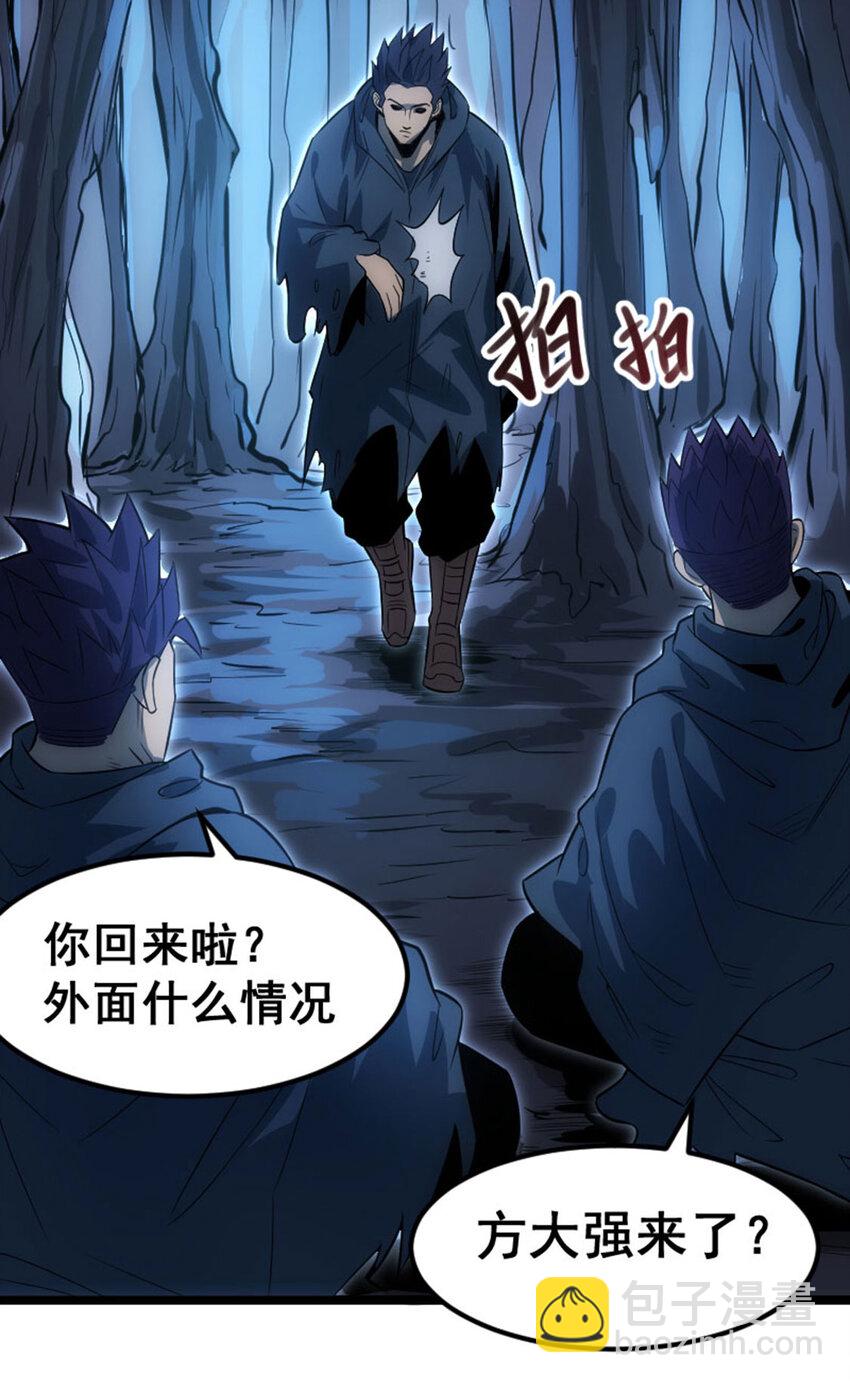 《我靠强迫症上王者》032 极寒冻土 第7页