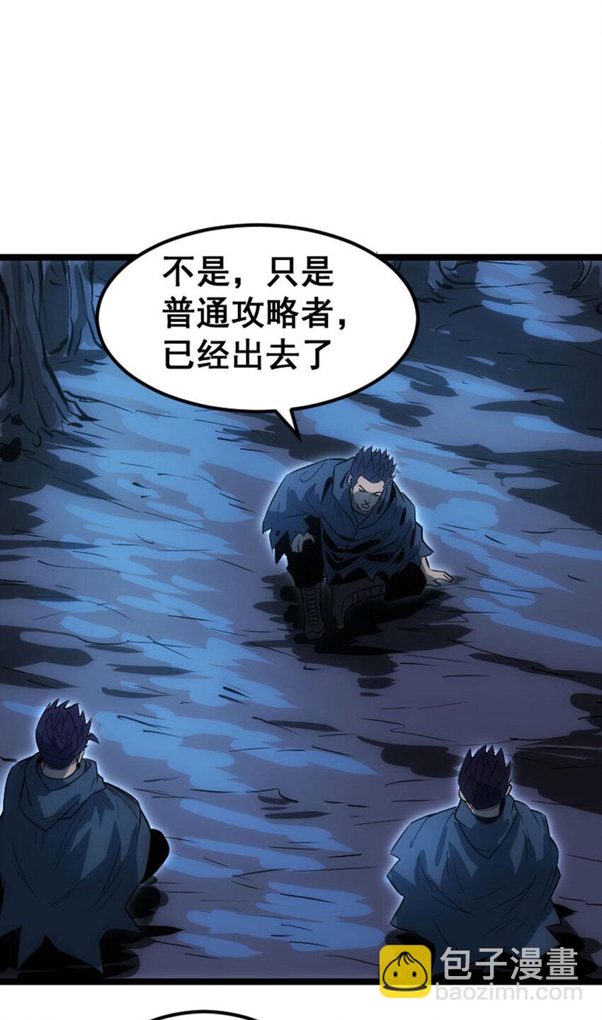 《我靠强迫症上王者》032 极寒冻土 第8页
