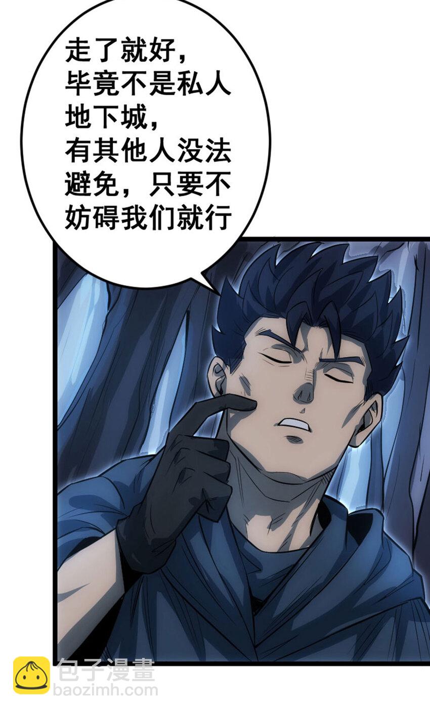 《我靠强迫症上王者》032 极寒冻土 第9页