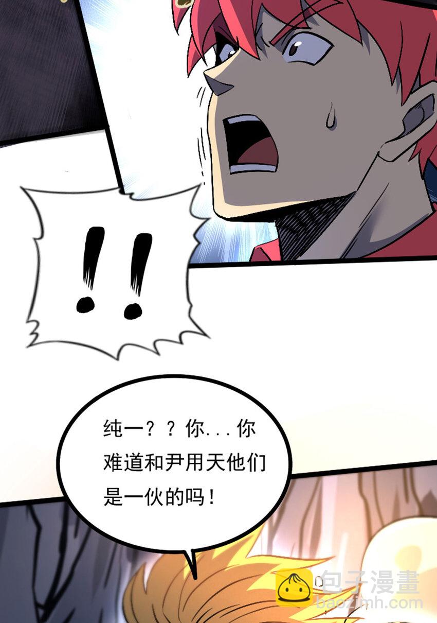 《我靠强迫症上王者》035 大危机！ 第12页