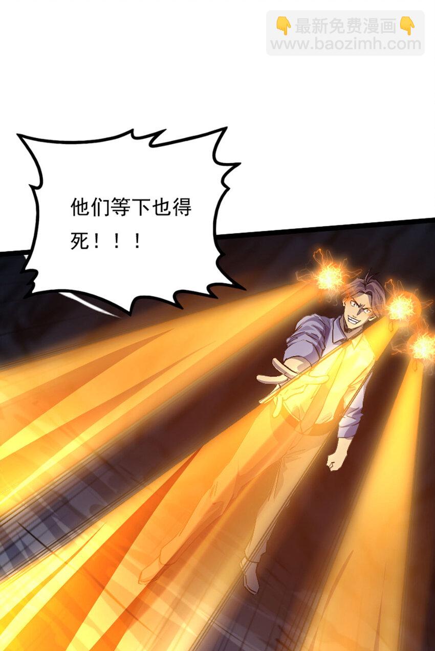 《我靠强迫症上王者》035 大危机！ 第15页