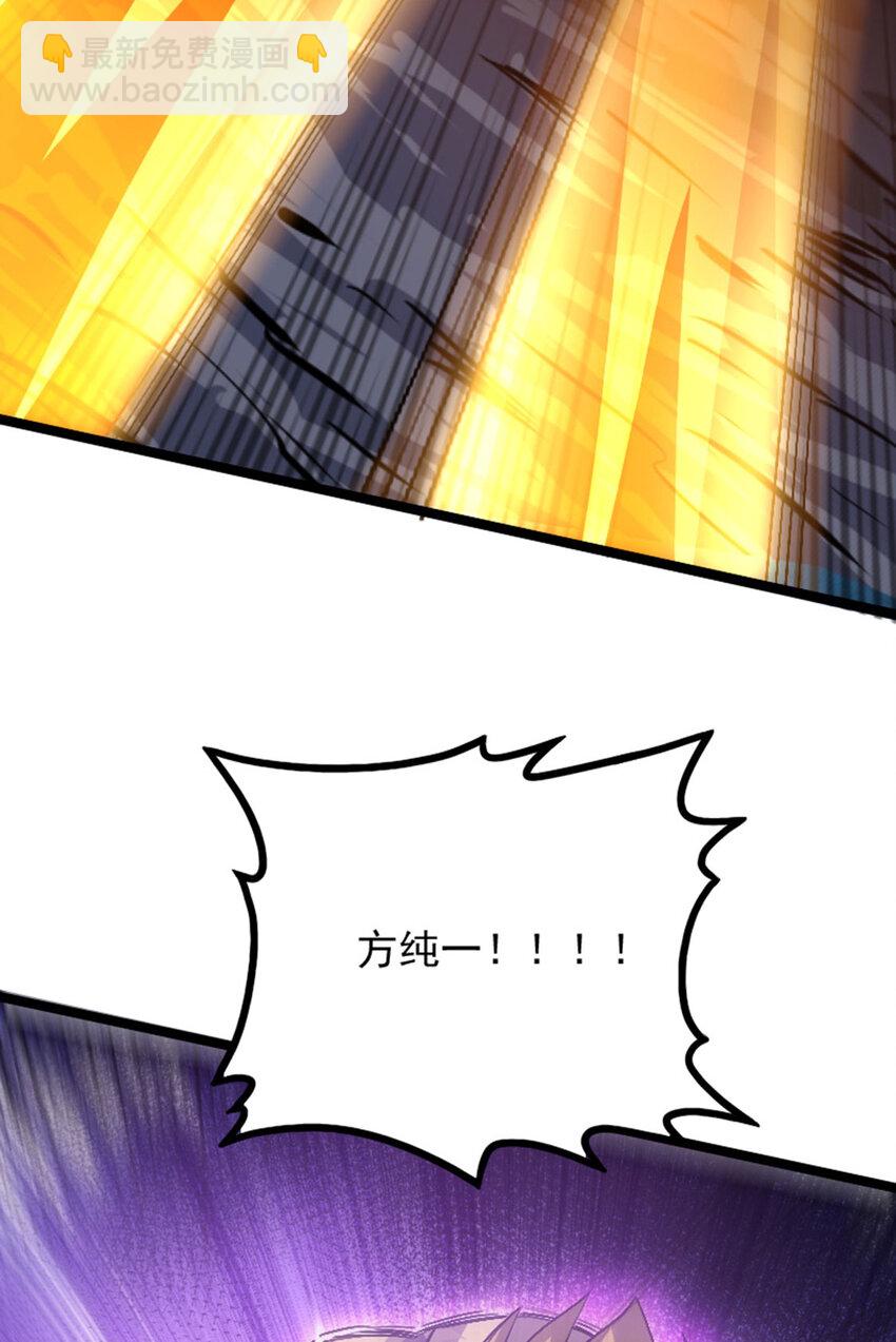 《我靠强迫症上王者》035 大危机！ 第16页