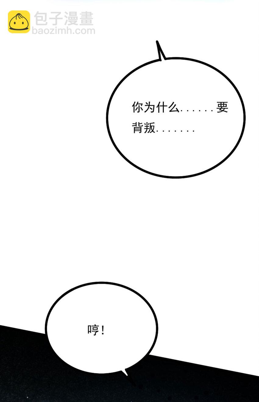 《我靠强迫症上王者》035 大危机！ 第29页