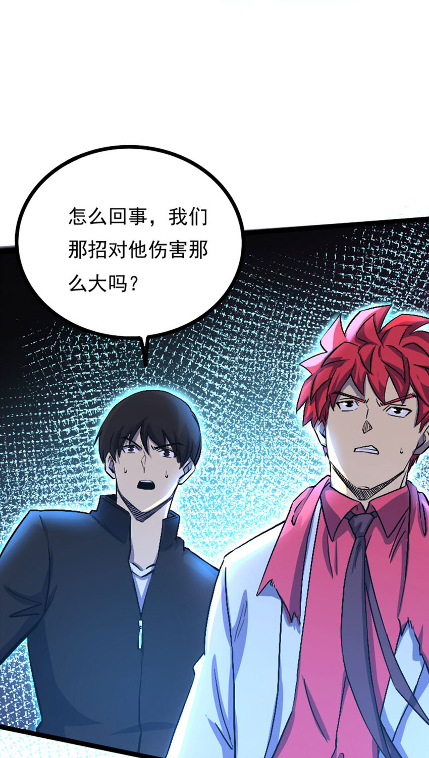 《我靠强迫症上王者》035 大危机！ 第4页