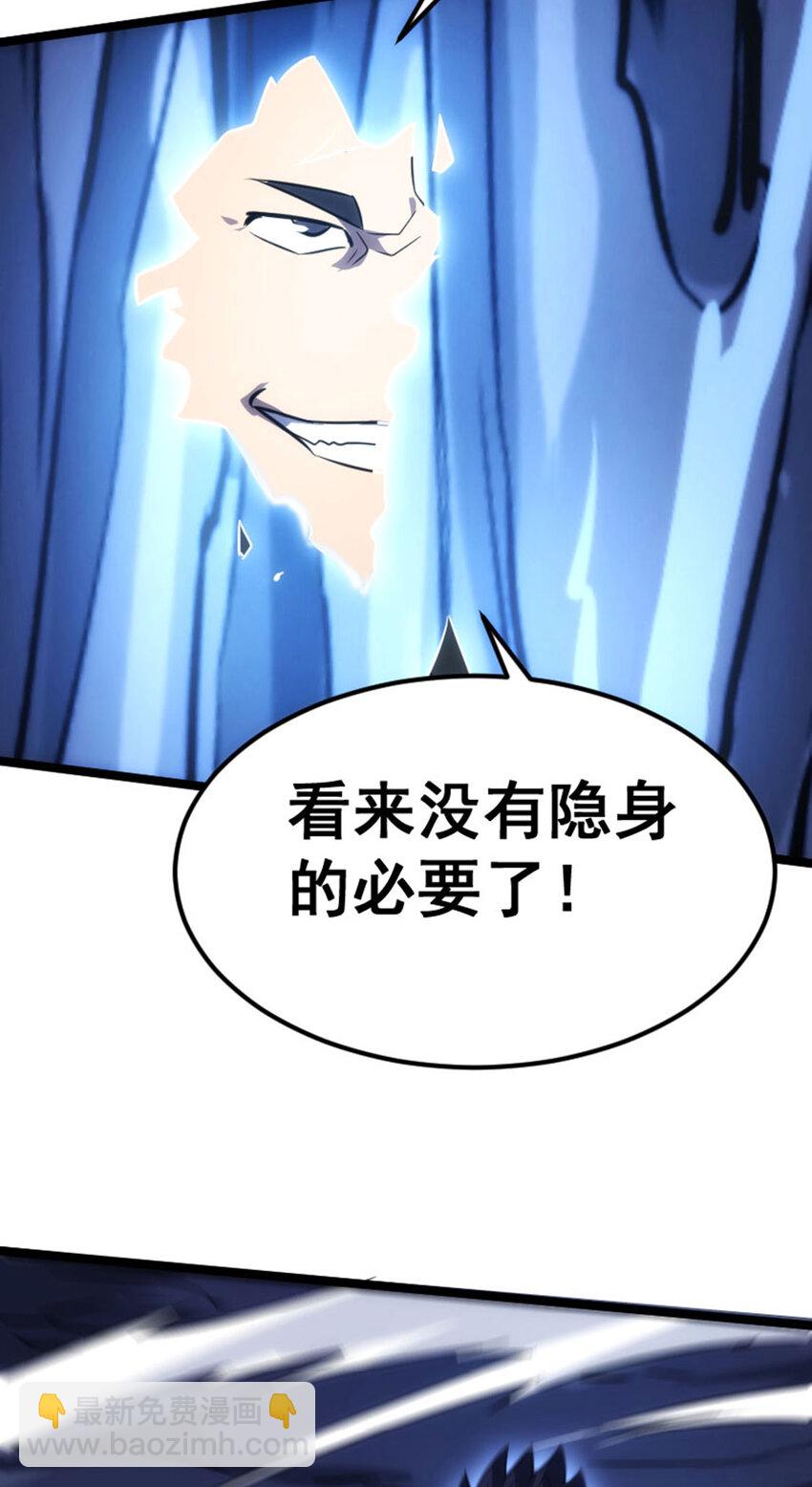《我靠强迫症上王者》033 隐身刺客 第16页