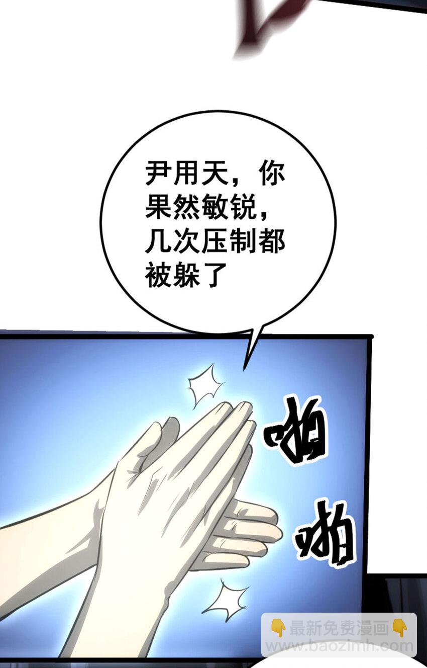 《我靠强迫症上王者》033 隐身刺客 第33页