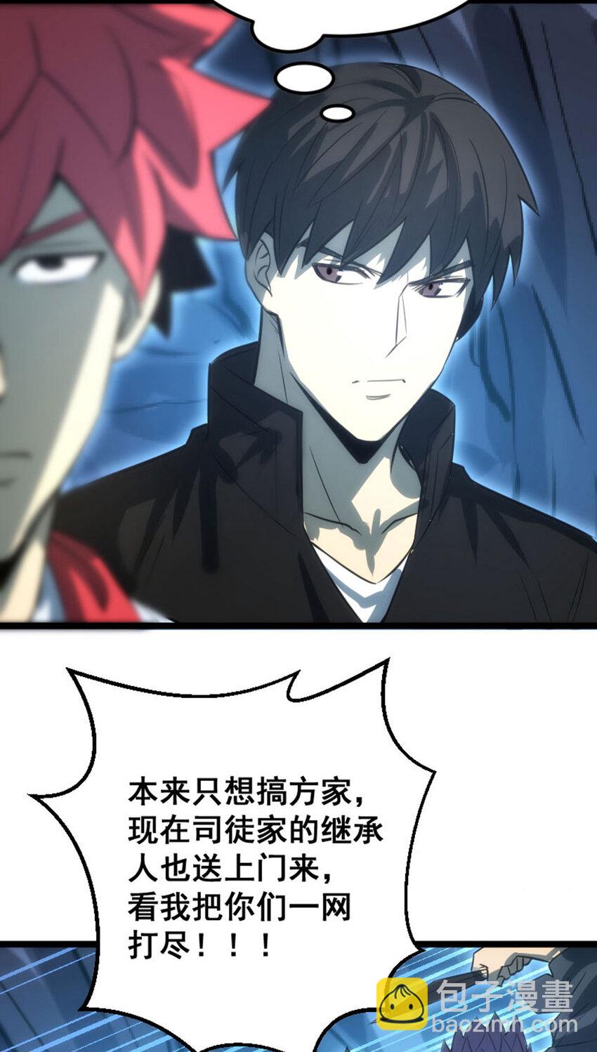《我靠强迫症上王者》033 隐身刺客 第37页