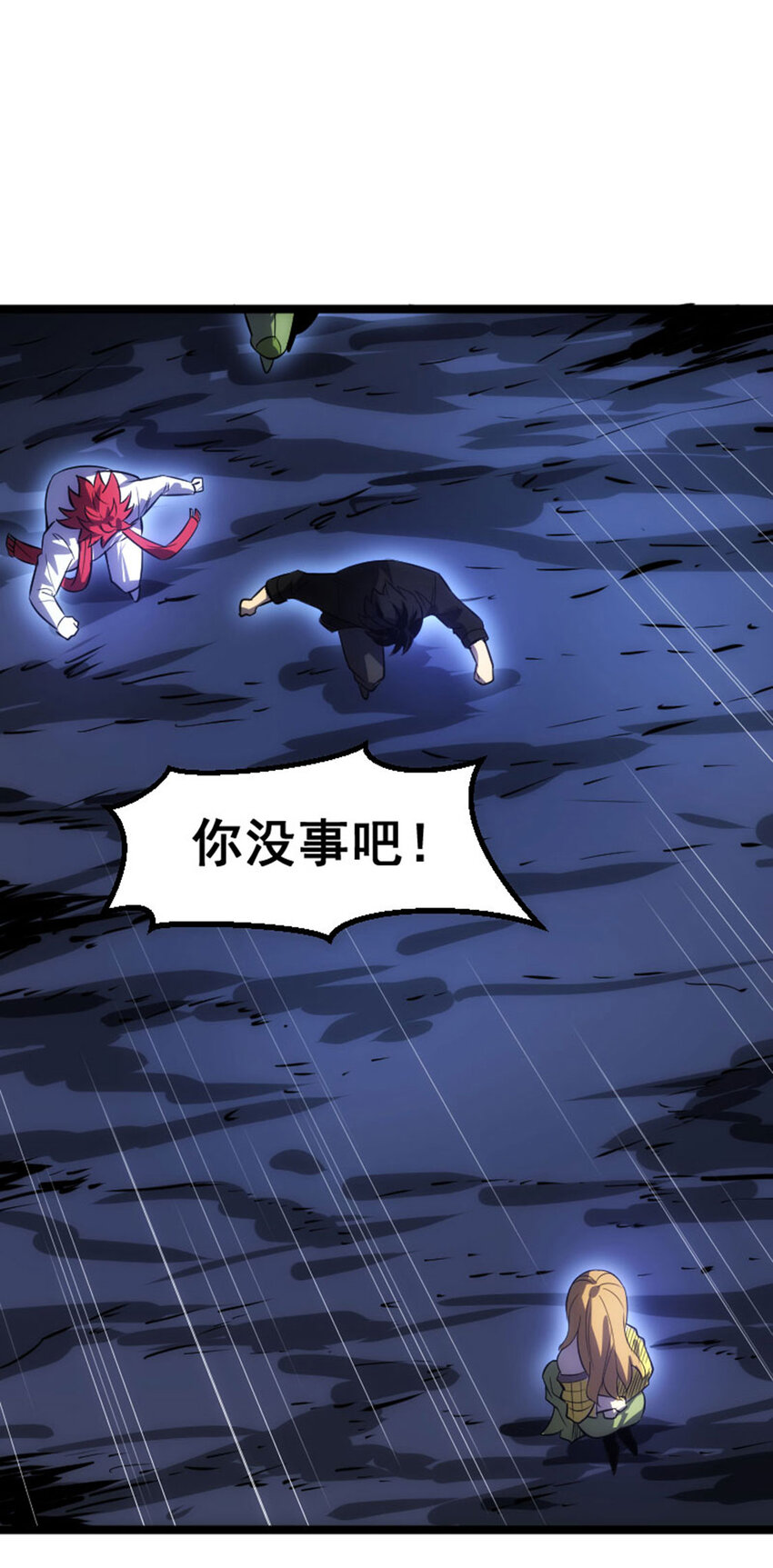 《我靠强迫症上王者》033 隐身刺客 第3页