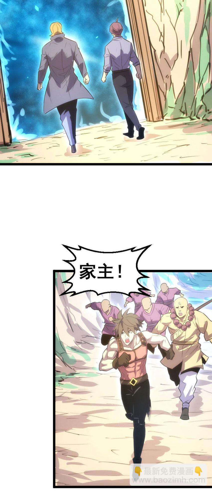 《我靠强迫症上王者》033 隐身刺客 第40页