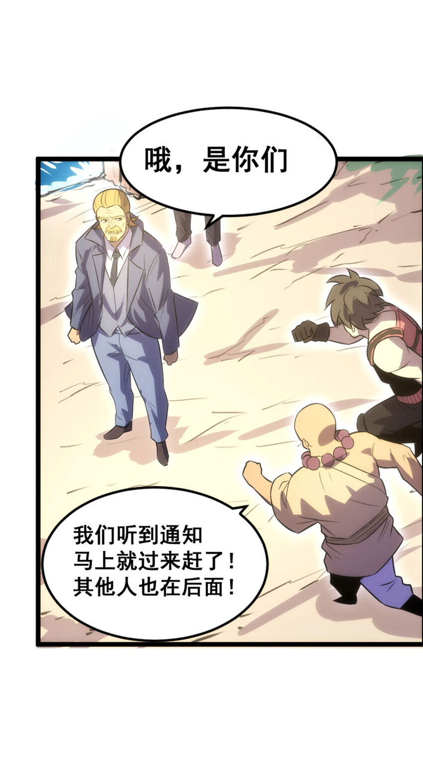 《我靠强迫症上王者》033 隐身刺客 第41页