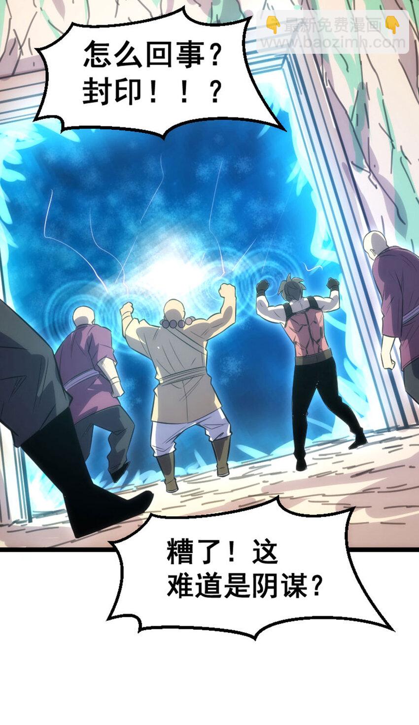 《我靠强迫症上王者》033 隐身刺客 第47页