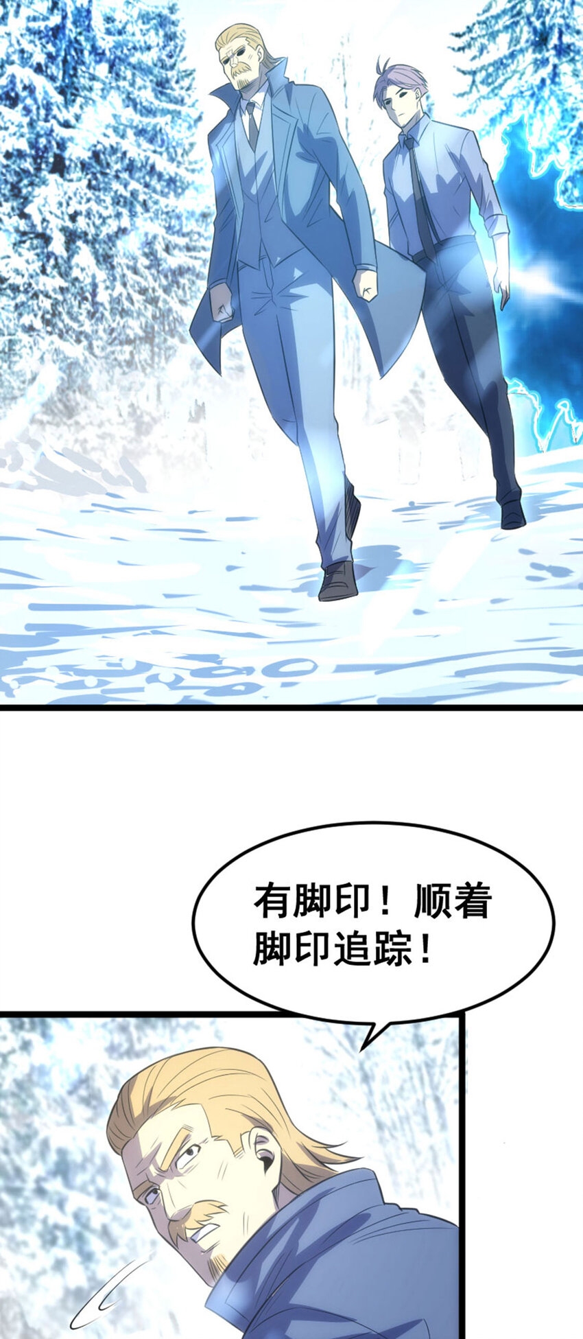 《我靠强迫症上王者》033 隐身刺客 第49页