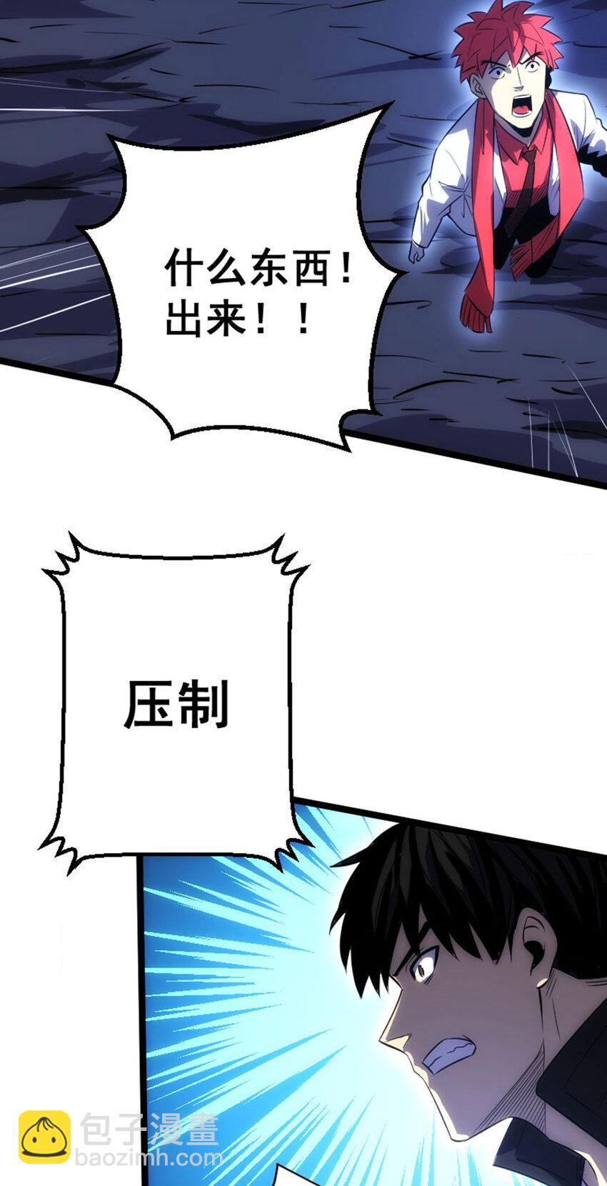 《我靠强迫症上王者》033 隐身刺客 第8页