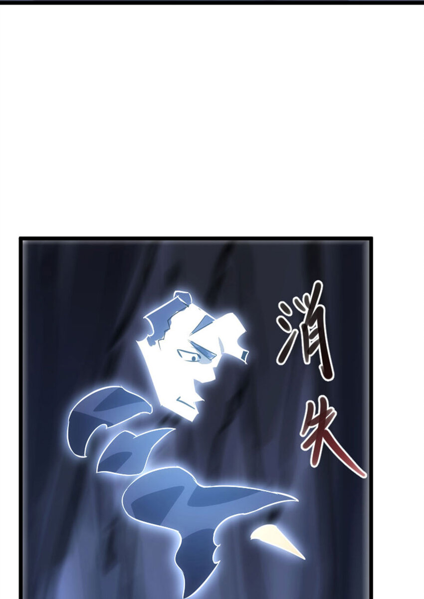 《我靠强迫症上王者》034 方大强暴走 第17页