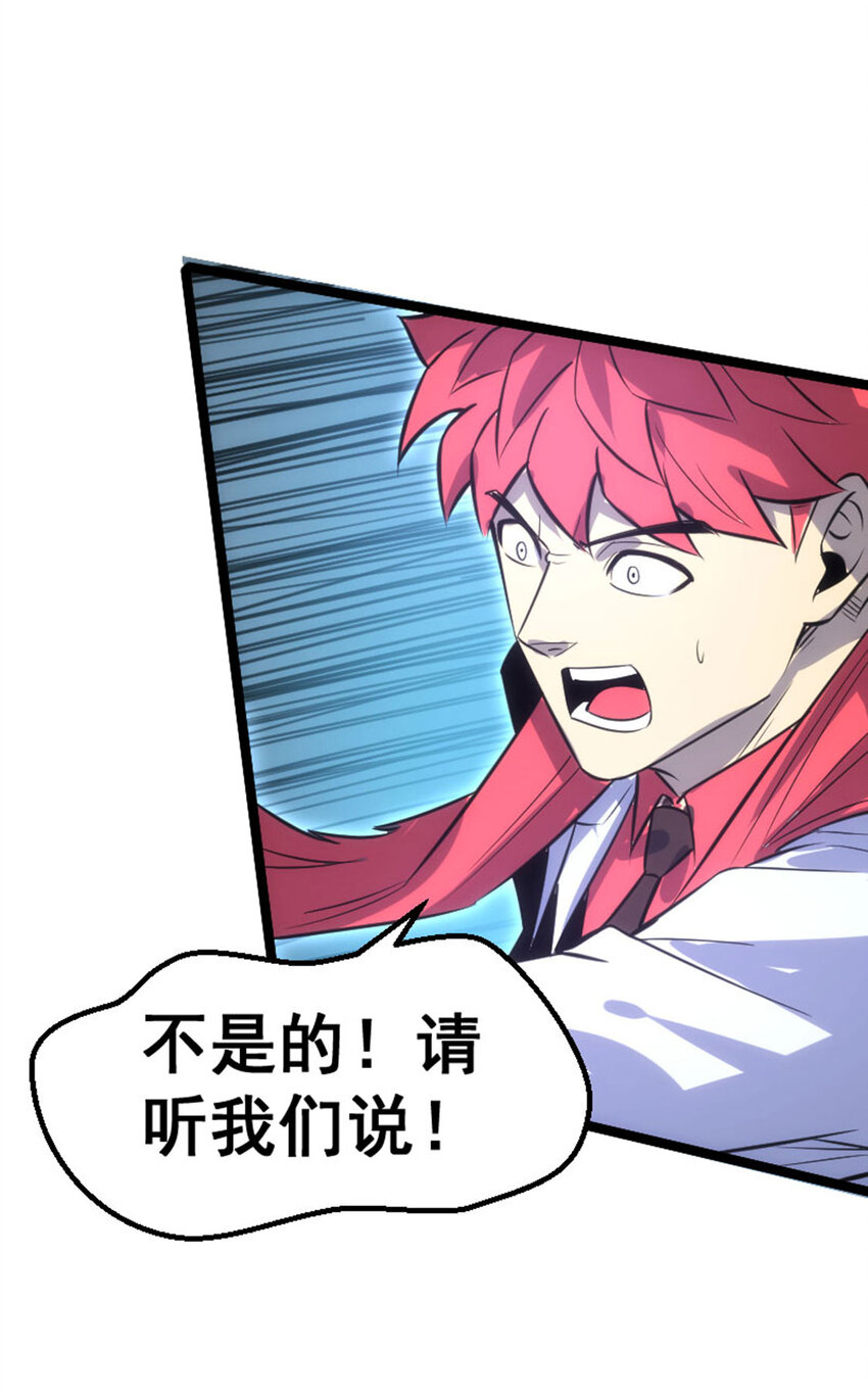 《我靠强迫症上王者》034 方大强暴走 第29页