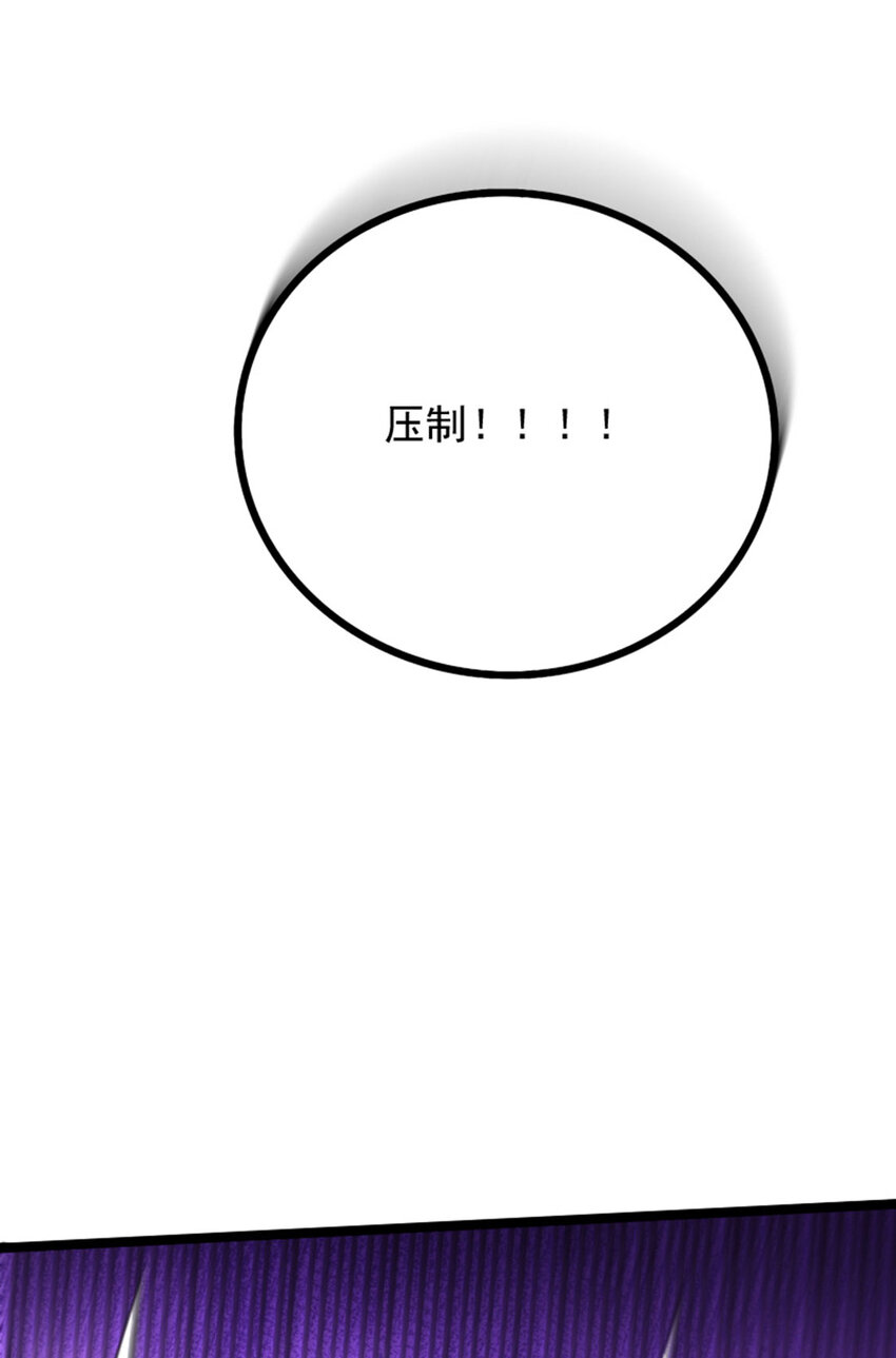 《我靠强迫症上王者》035 大危机！ 第21页