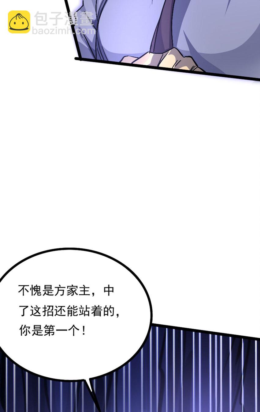 《我靠强迫症上王者》035 大危机！ 第24页