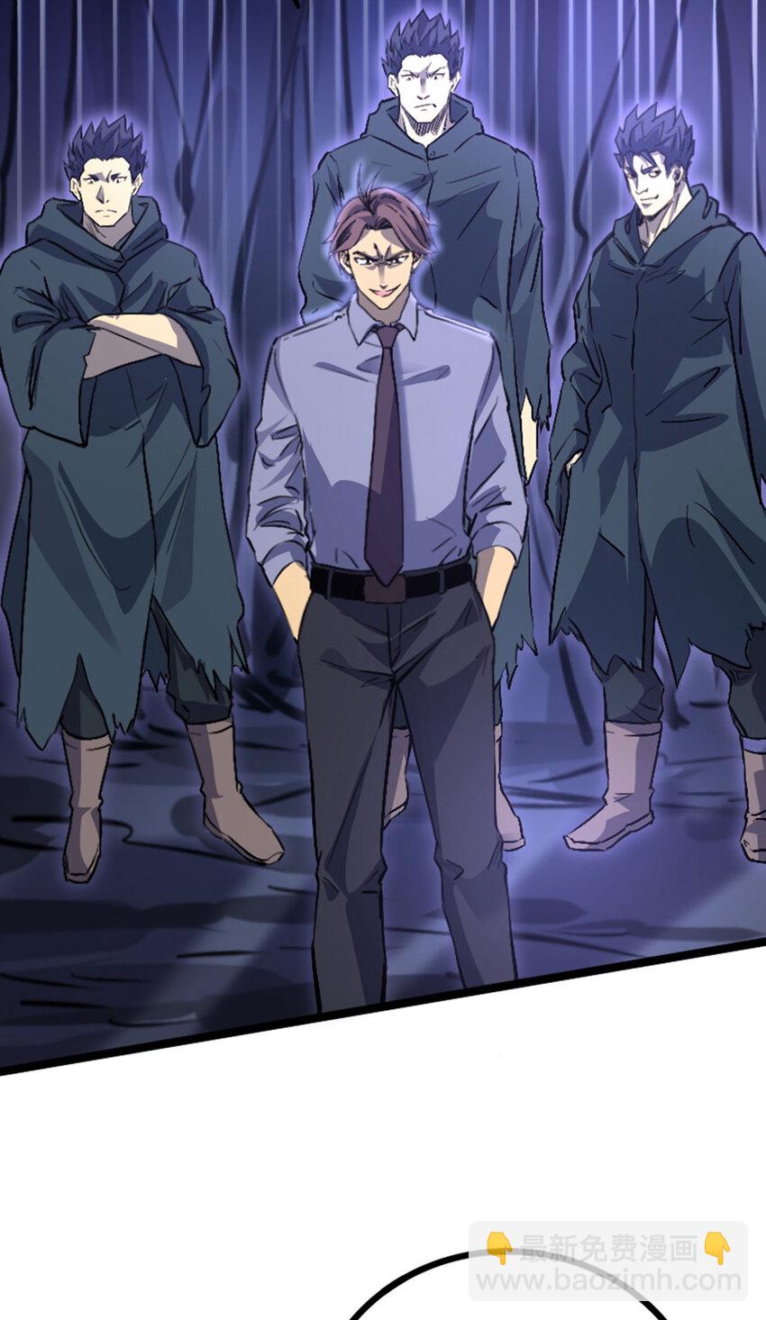 《我靠强迫症上王者》035 大危机！ 第25页