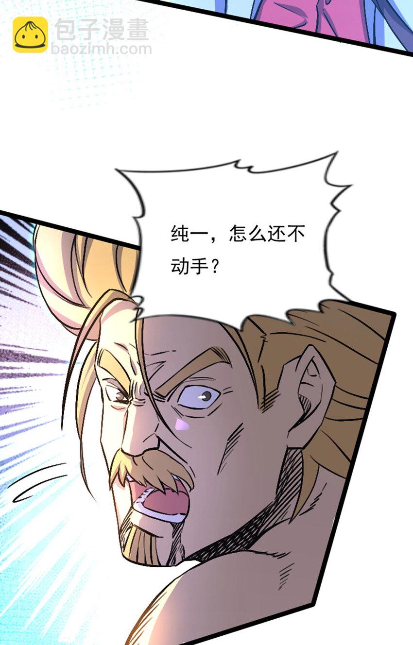 《我靠强迫症上王者》035 大危机！ 第5页