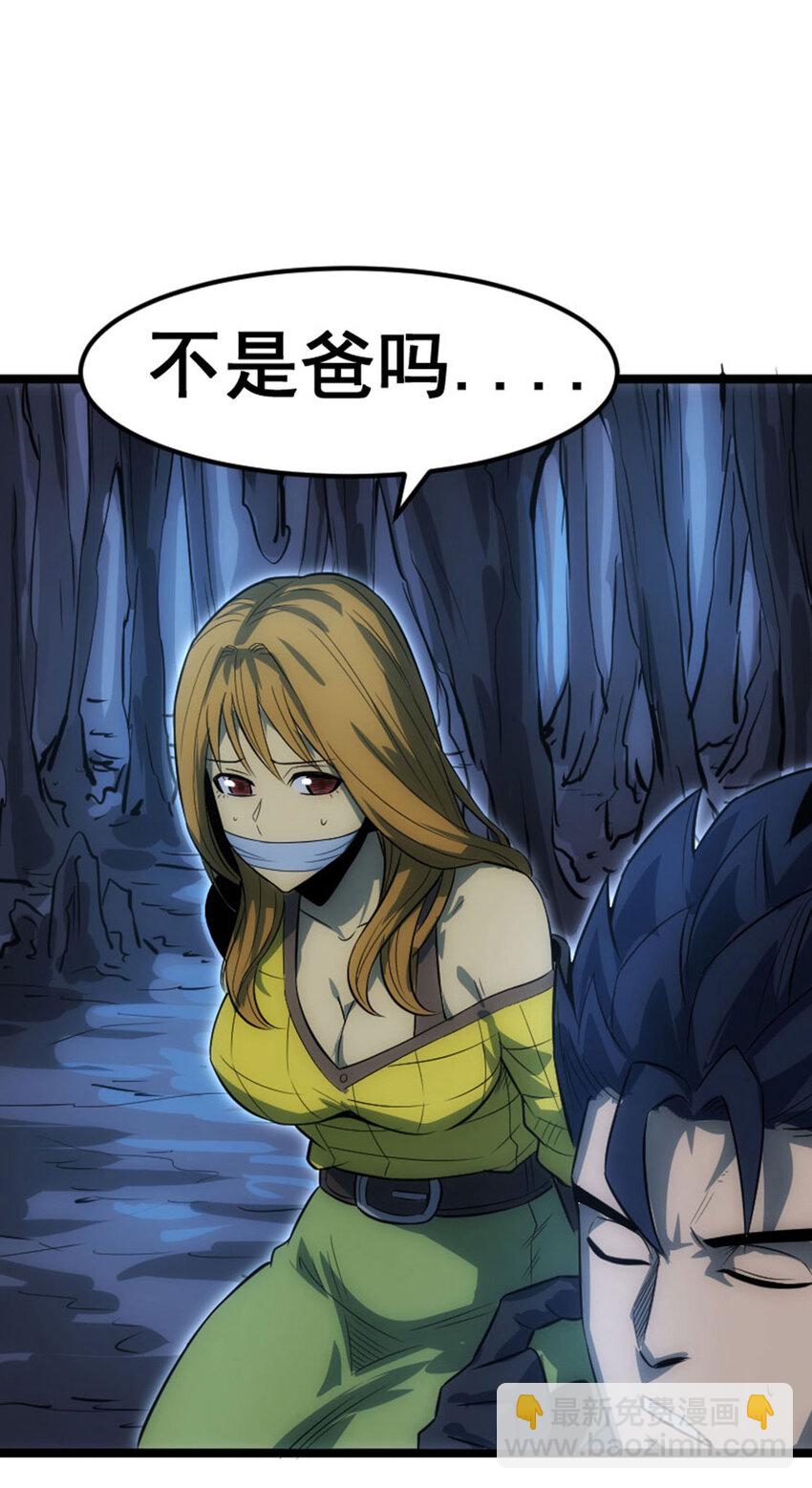 《我靠强迫症上王者》032 极寒冻土 第10页