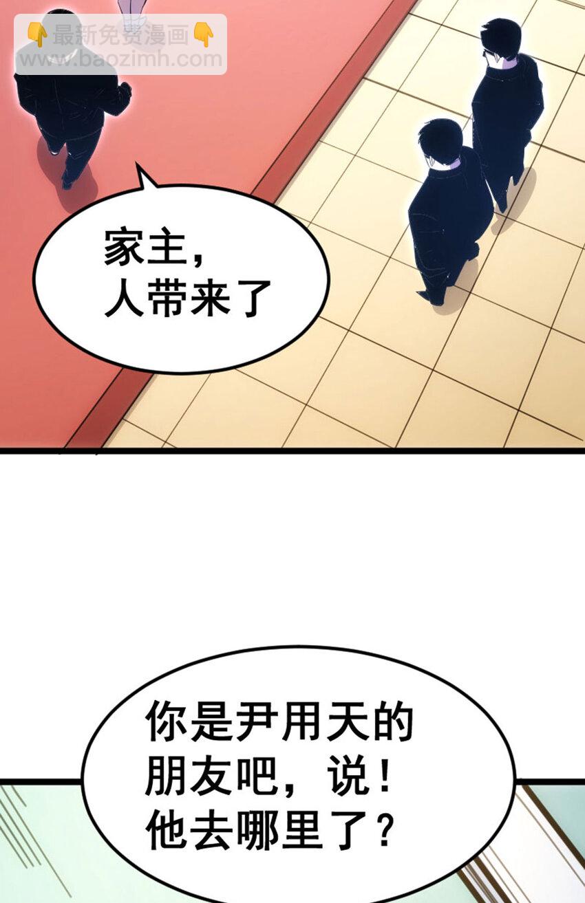 《我靠强迫症上王者》032 极寒冻土 第22页