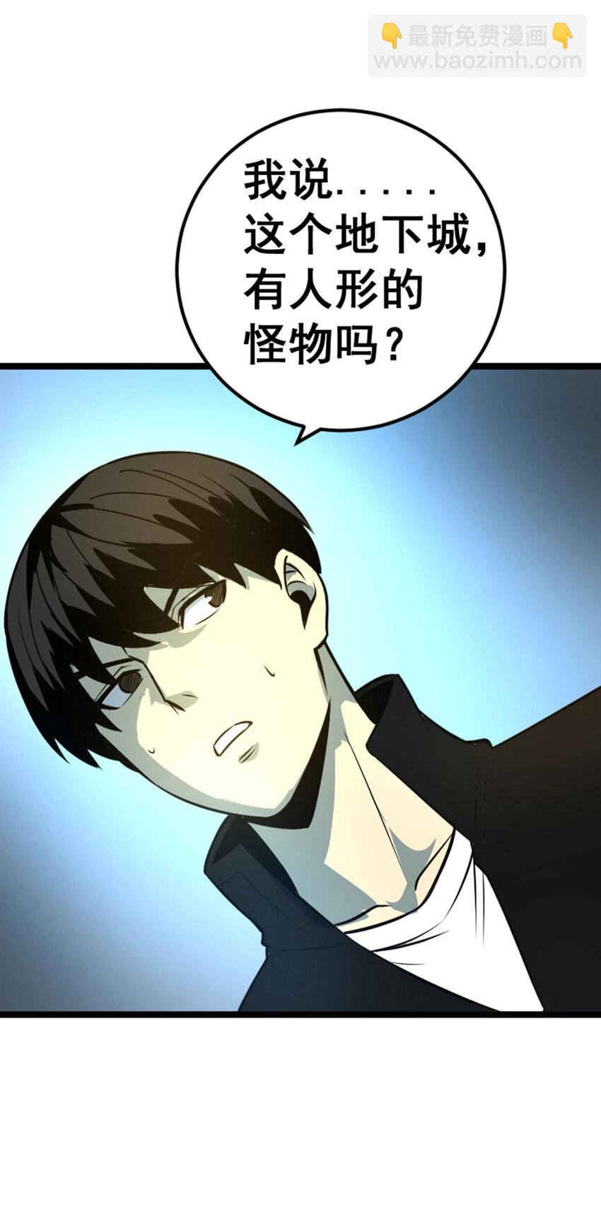 《我靠强迫症上王者》032 极寒冻土 第5页