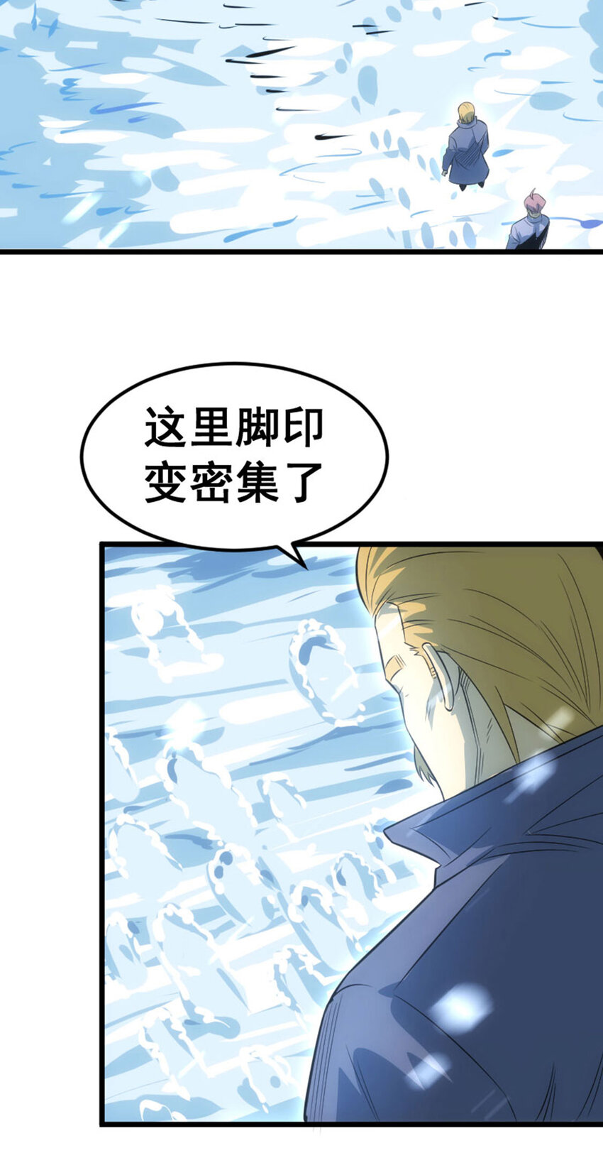 《我靠强迫症上王者》034 方大强暴走 第4页
