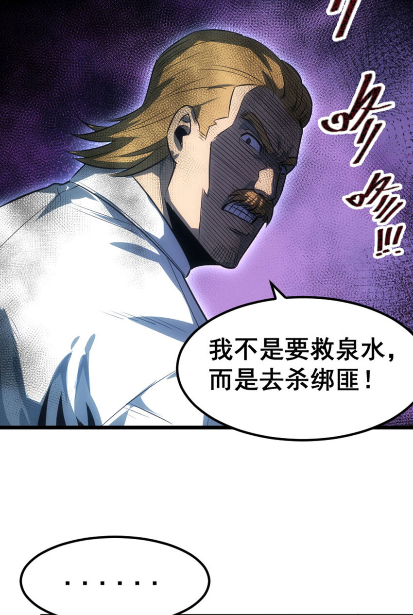 《我靠强迫症上王者》034 方大强暴走 第7页