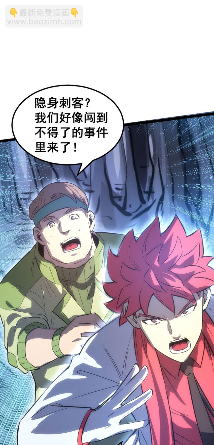 《我靠强迫症上王者》033 隐身刺客 第19页