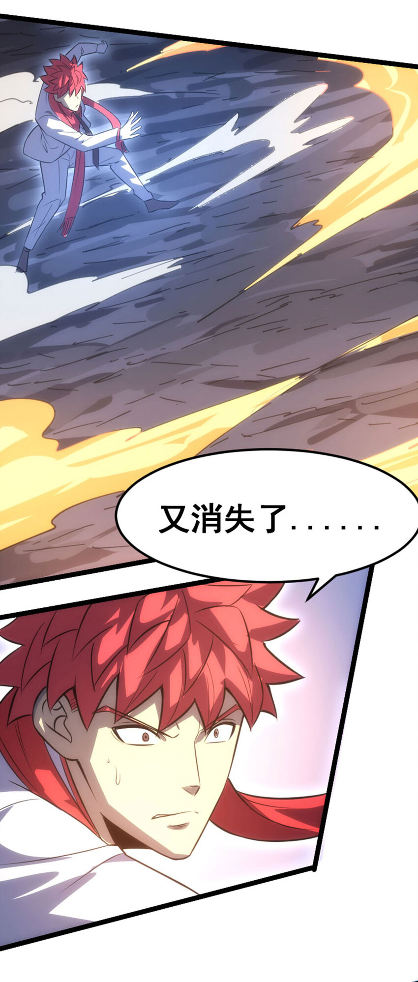 《我靠强迫症上王者》033 隐身刺客 第25页