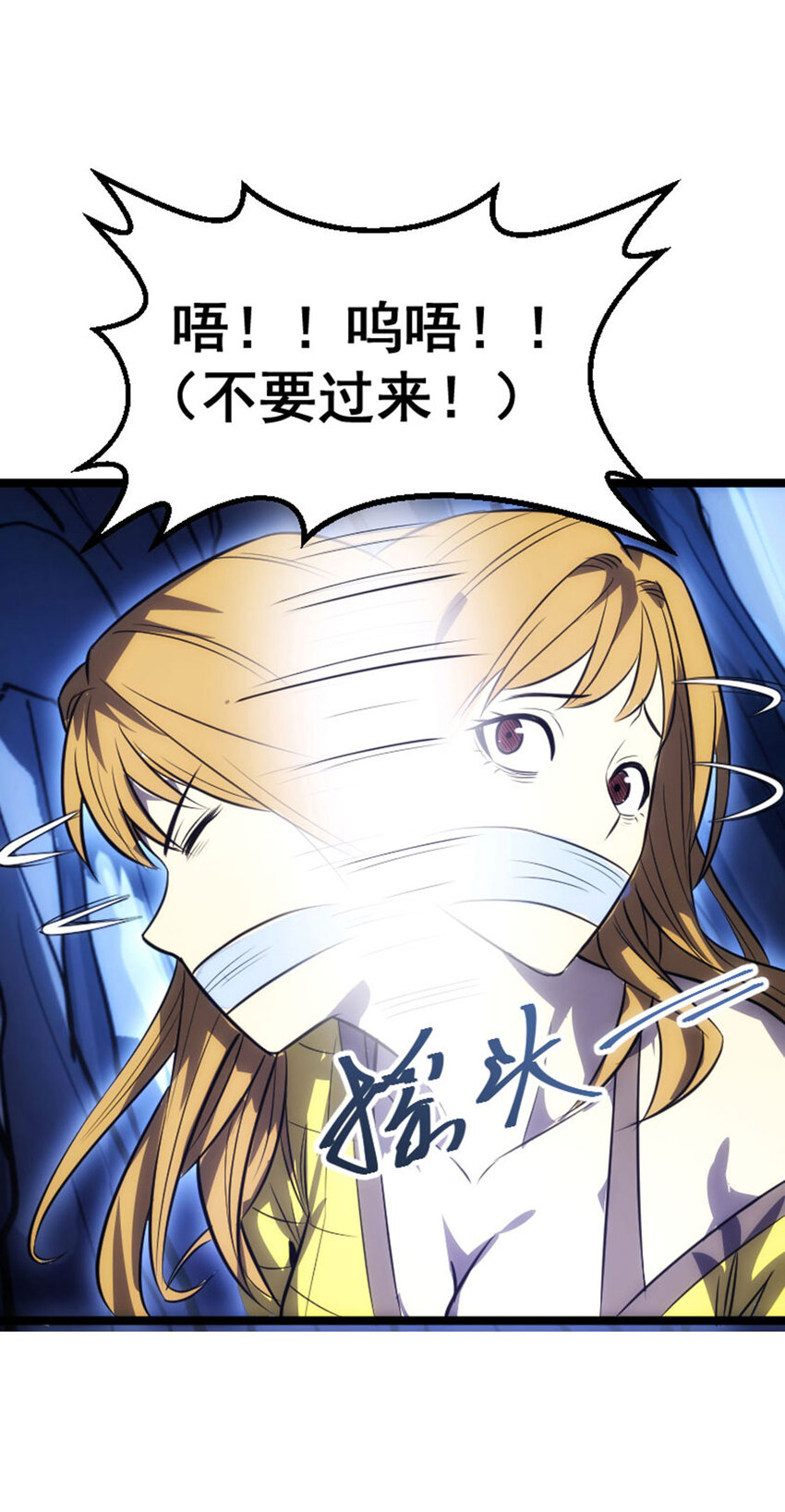 《我靠强迫症上王者》033 隐身刺客 第4页