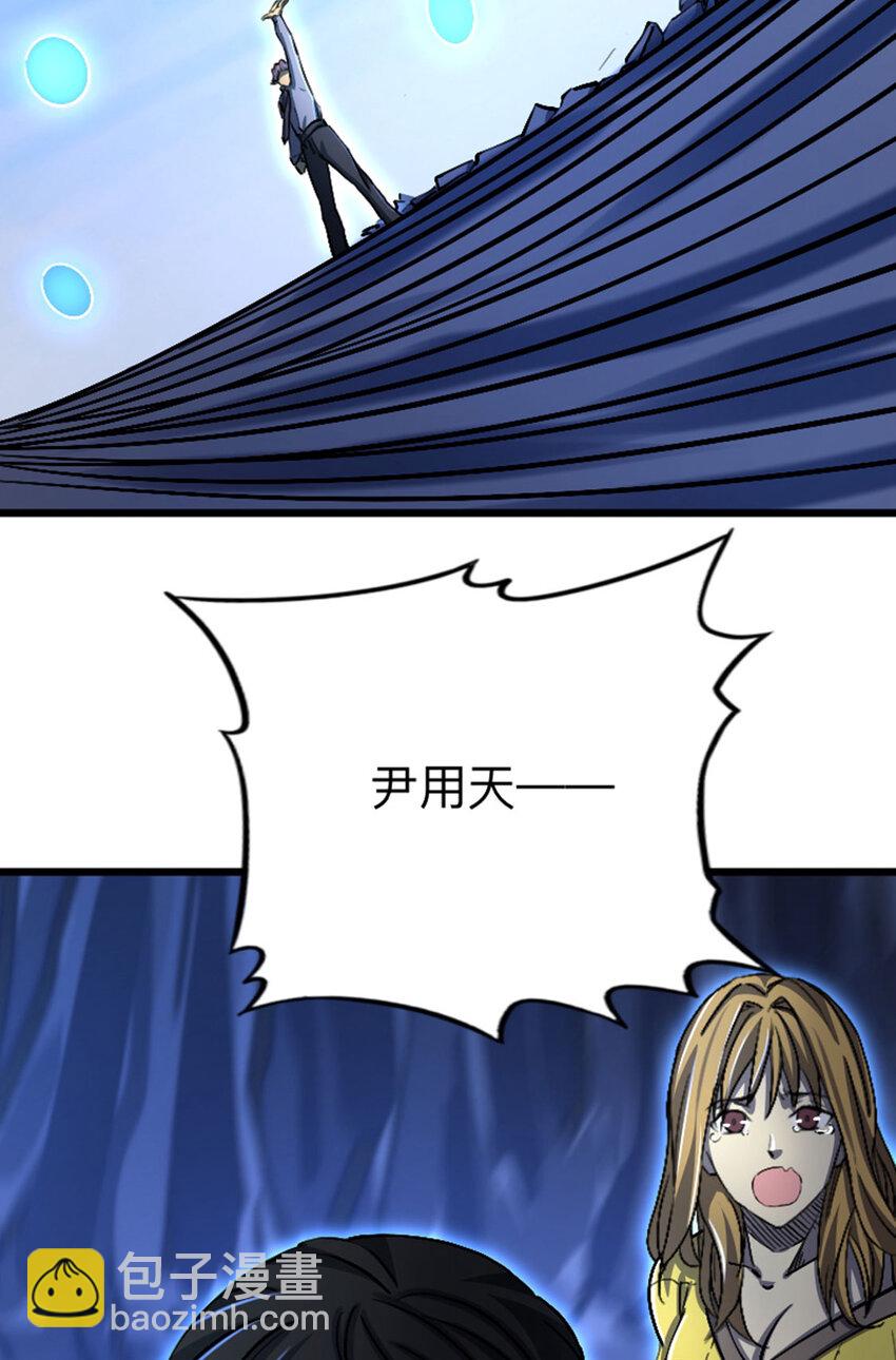 《我靠强迫症上王者》039 艰难的一仗 第23页