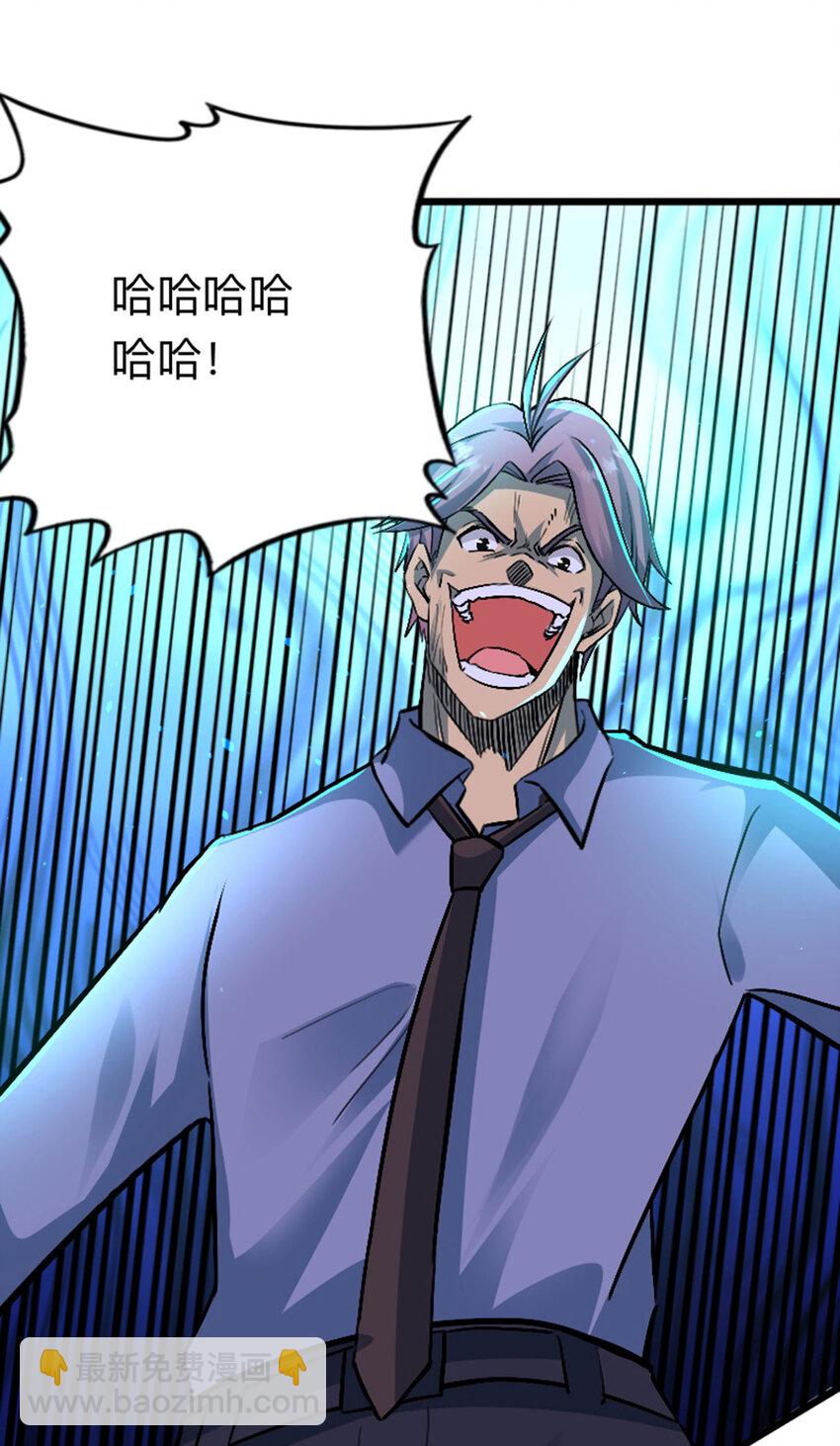 《我靠强迫症上王者》039 艰难的一仗 第30页