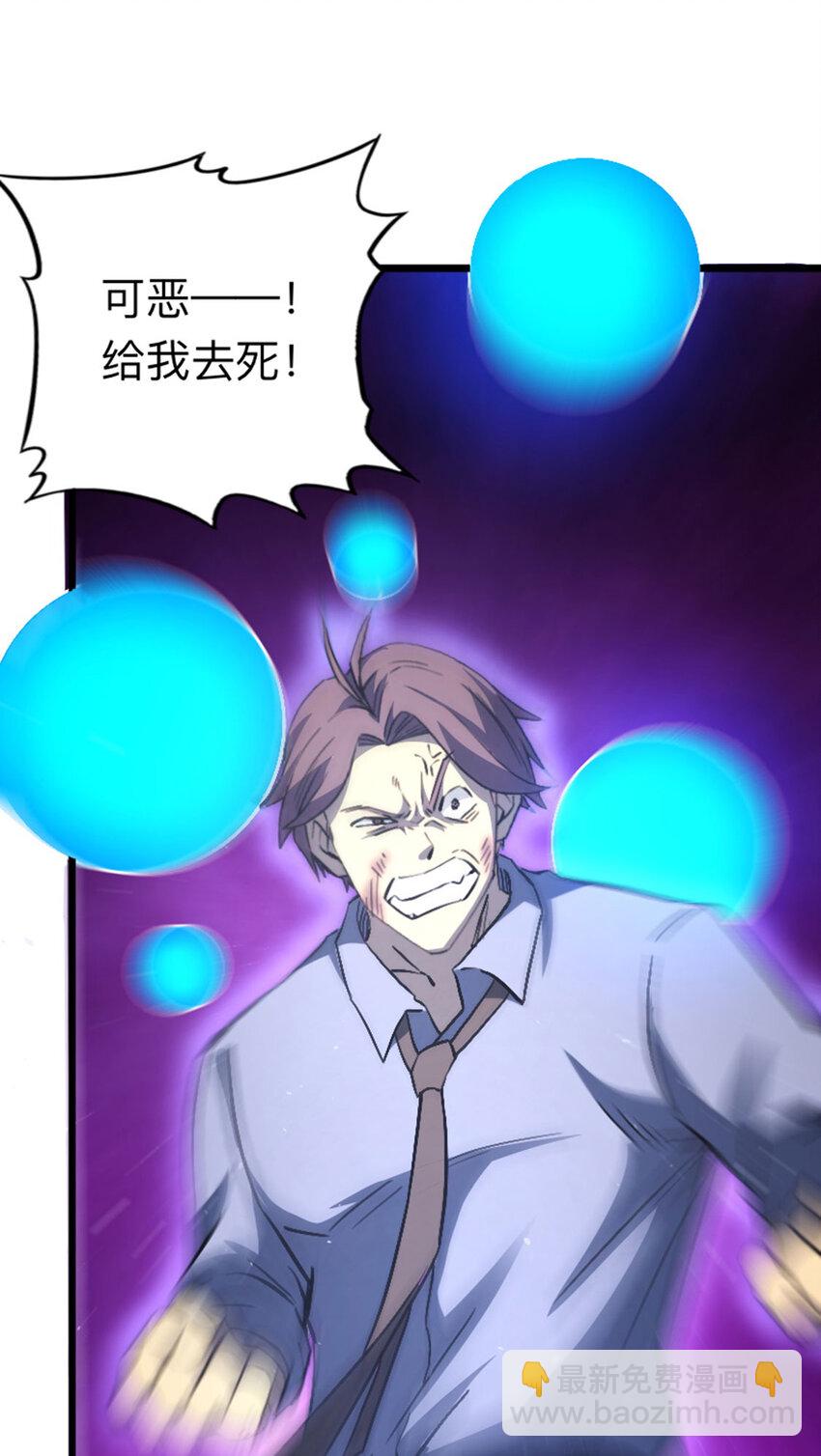 《我靠强迫症上王者》039 艰难的一仗 第3页