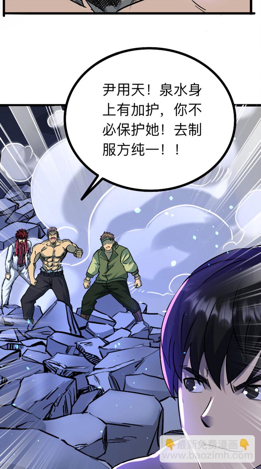《我靠强迫症上王者》039 艰难的一仗 第42页