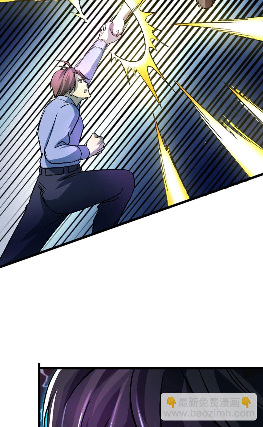 《我靠强迫症上王者》039 艰难的一仗 第49页