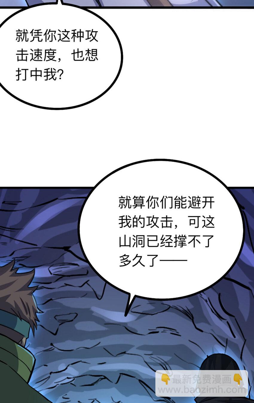 《我靠强迫症上王者》037 替身傀儡！ 第14页