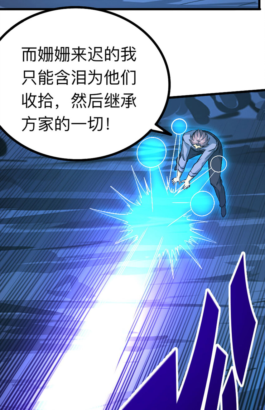 《我靠强迫症上王者》037 替身傀儡！ 第4页
